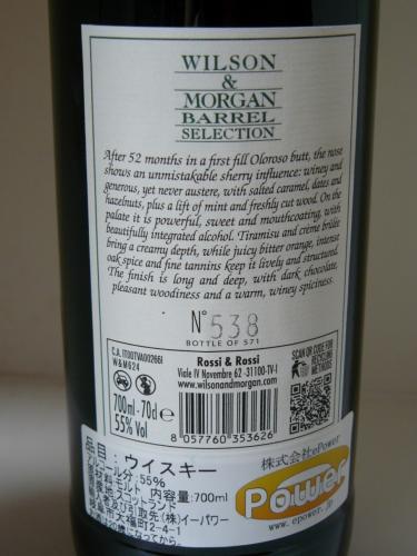 MANNOCHMORE 15年 ファーストフィル・オロロッソ・シェリーHHD後熟