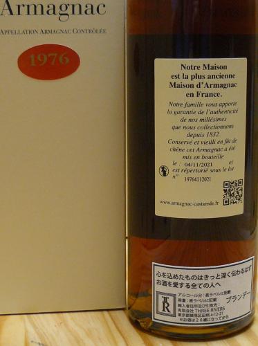 ARMAGNAC ビンテージアルマニャック NISMES-DELCLOU 45年 1976