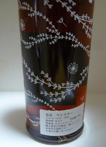 INCHGOWER 12年 2014 Madeira Cask LADY OF THE GLEN