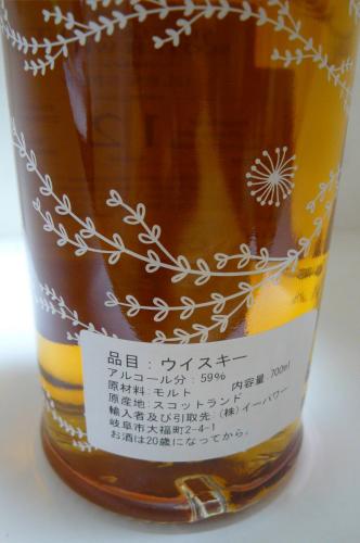 Glen Spey 12年 2014 - Pineau Des Charentes