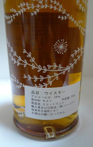 Clynelish 12年 2013 HOGSHEAD LADY OF THE GLEN