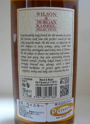 歳末セール SPEYBRIDGE Secret Craigellachie シェリーバット　