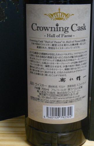 歳末特売 SPRINGBANK 21年 Crowning Cask SUNTORY マスター 輿水氏