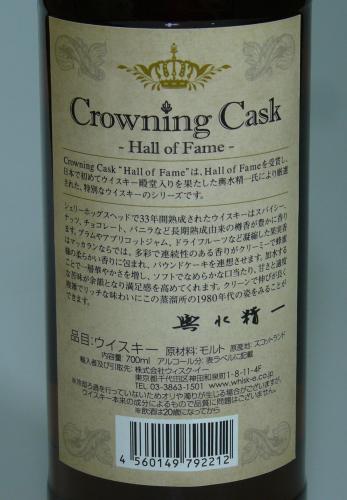 MACALLAN 33年 CROWNING CASK サントリー輿水精一氏選