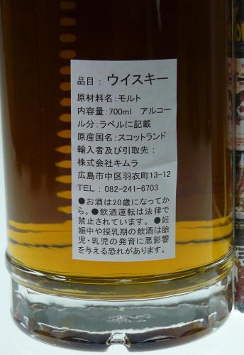 MEOWVIEW THEATER "Braveheart" Benriach 2010 14年