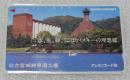 テレホンカード50 NIKKA WHISKY 仙台宮城峡原酒工場　未使用