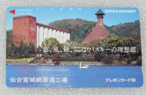 テレホンカード50 NIKKA WHISKY 仙台宮城峡原酒工場　未使用