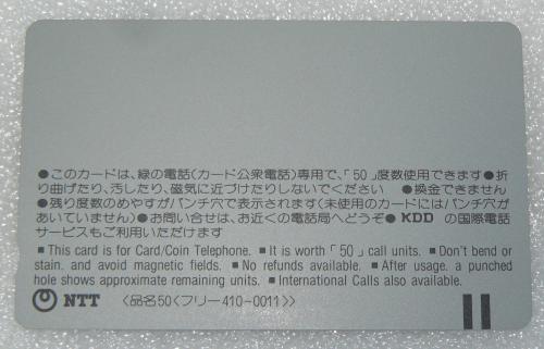 テレホンカード50 NIKKA WHISKY 仙台宮城峡原酒工場　未使用