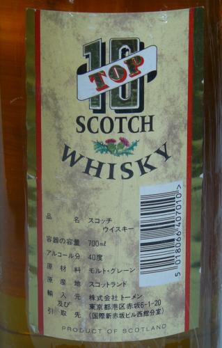 希少品 TOP10 SCOTCH WHISKY (グレンファークラス) J & G GRANT　