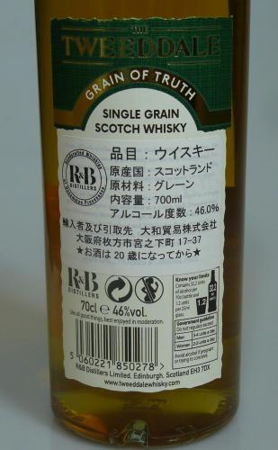 TWEEDDALE GRAIN OF TRUTH 品評会銀賞 インバーゴードン