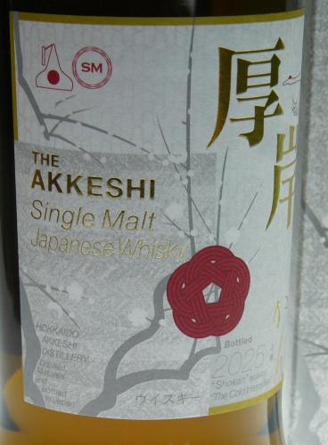 厚岸 シングルモルト 二十四節気シリーズ第23弾「小寒」 2025年11月発売