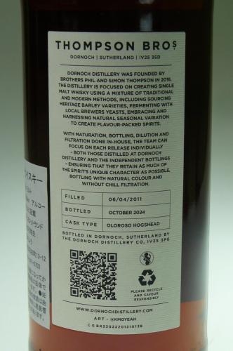 Dalrymple アイルサベイ13年 2011 オロロッソシェリーホッグスヘッド樽