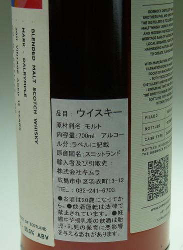 Dalrymple アイルサベイ13年 2011 オロロッソシェリーホッグスヘッド樽