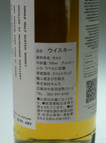 INCHGOWER 27年 1997 リフィル・ホッグスヘッド THOMPSON BROS　