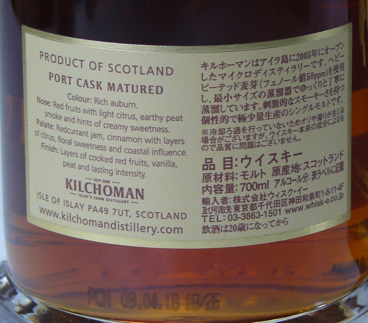 限定品 たっぷりとフルーツを使用したベリーのタルト レッドカラントジャム キルホーマン 4年 ポートワインカスク 50 700ｍｌ Medsirat Com