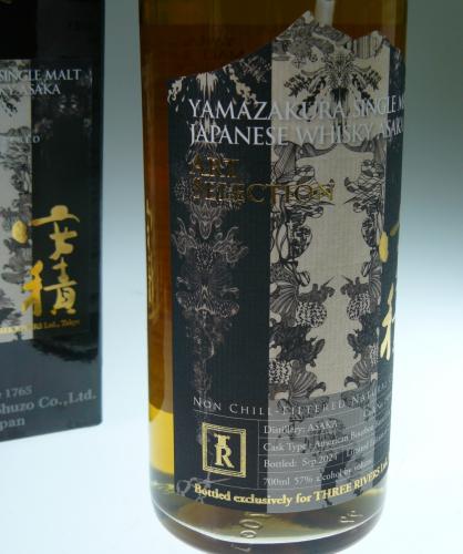 安積 YAMAZAKURA 山桜 2本(2024+スリーリバーズ「アートセレクション2024」)