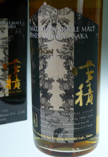 安積 YAMAZAKURA 山桜 2本(2024+スリーリバーズ「アートセレクション2024」)