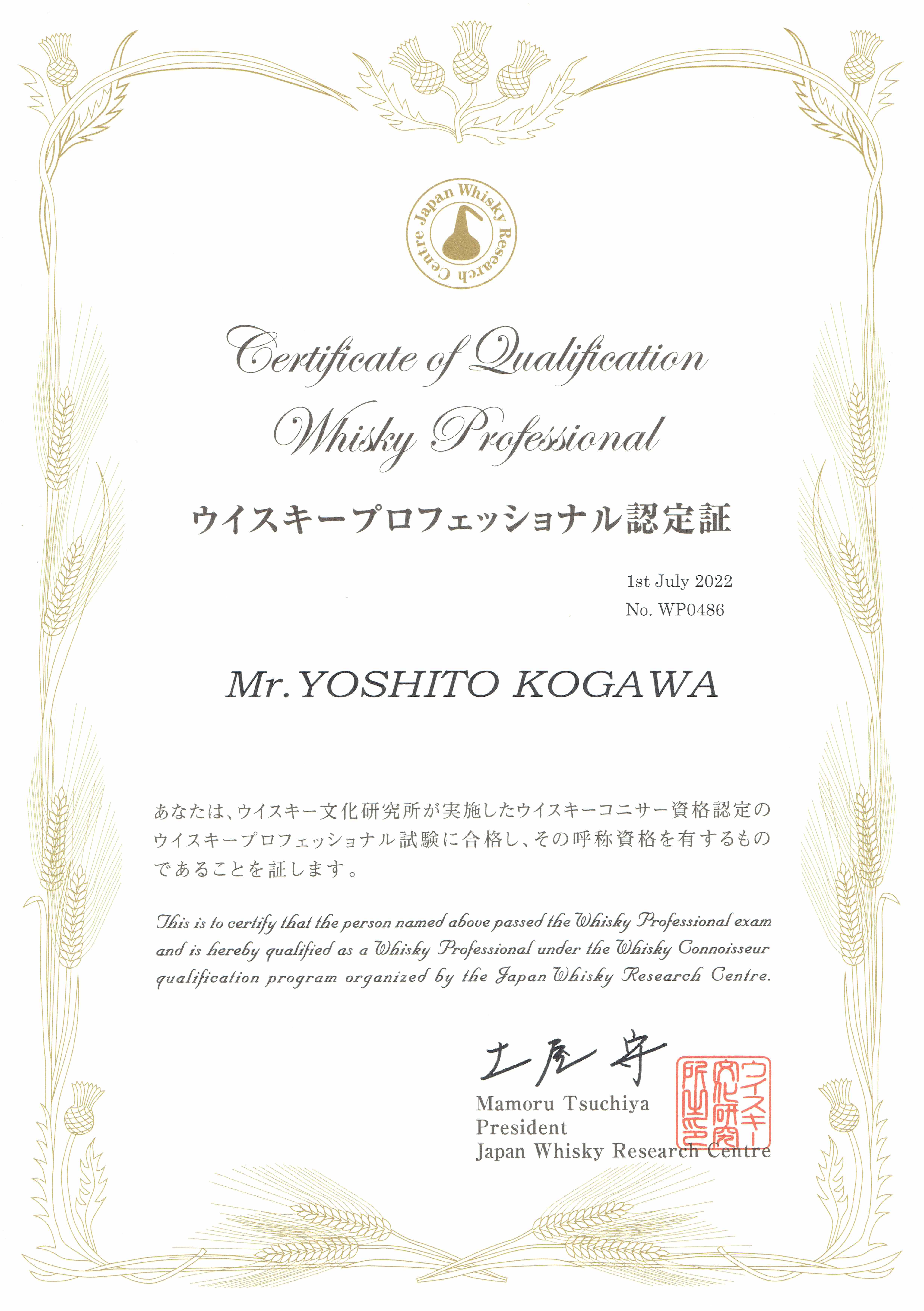 Whisky Proffesional Certificate